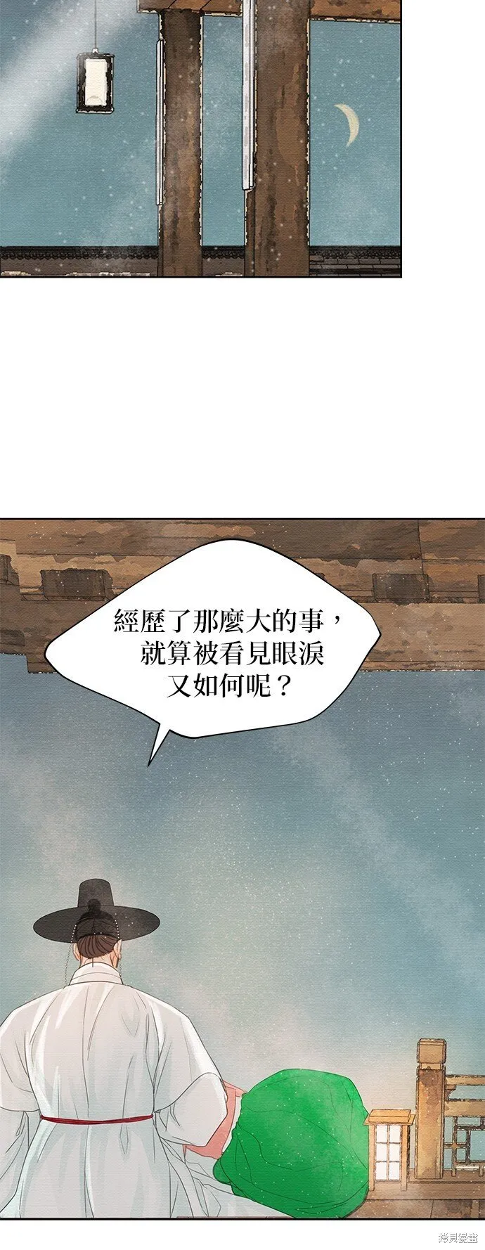 第20话 第68页