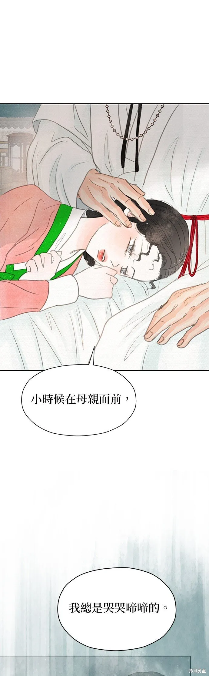 第20话 第69页