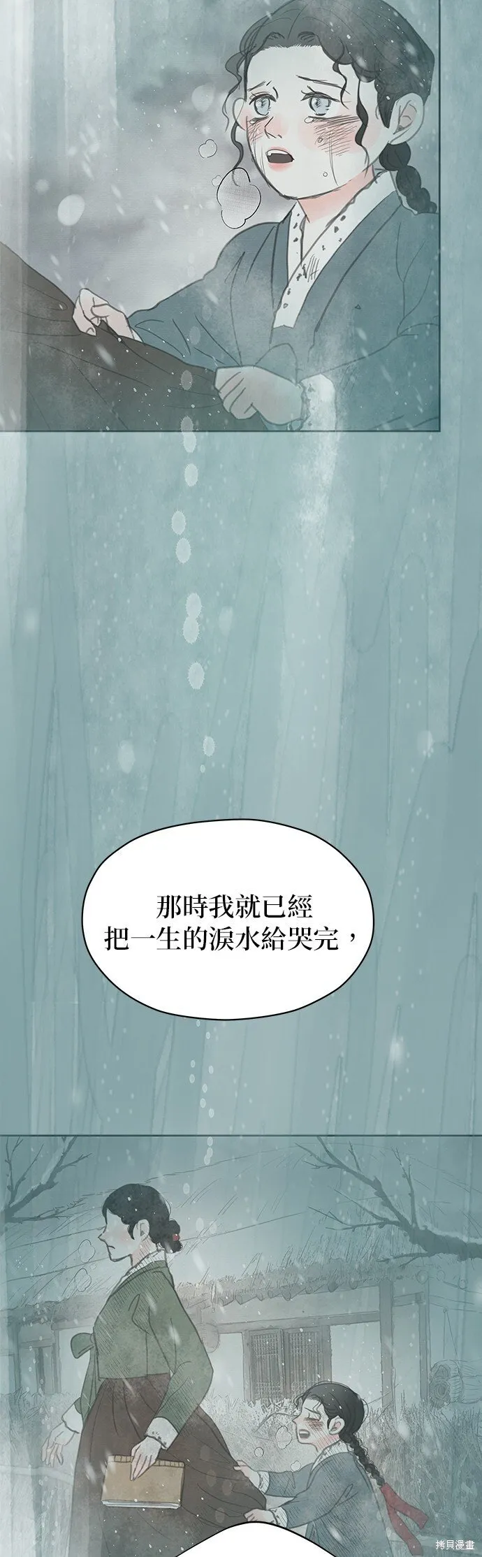 第20话 第70页