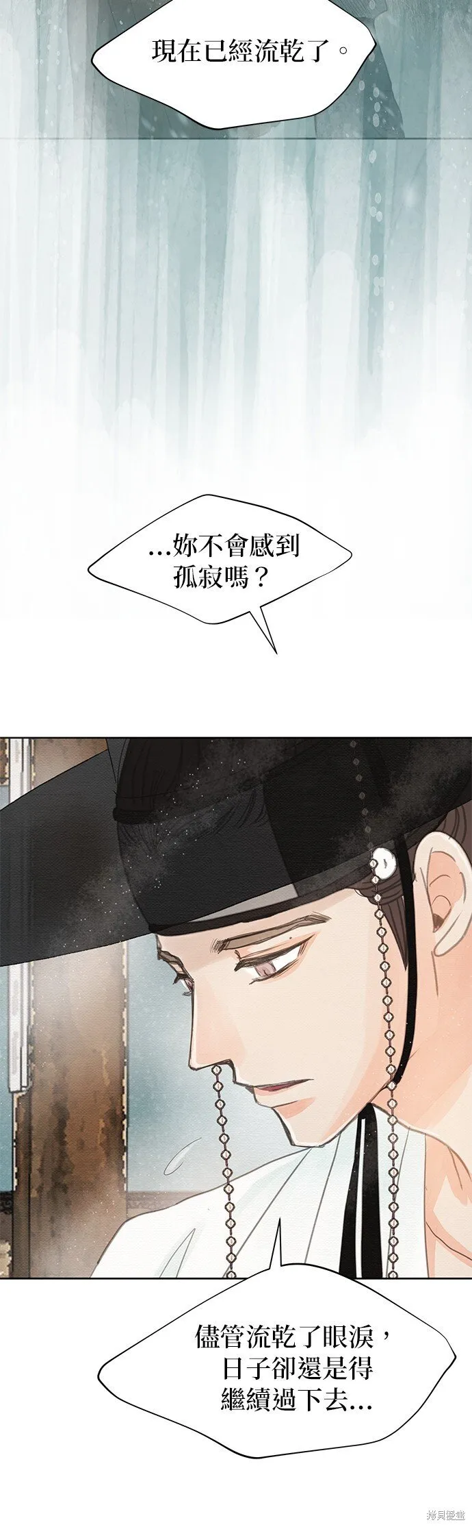 第20话 第71页