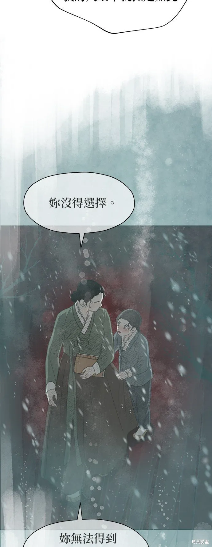 第20话 第73页