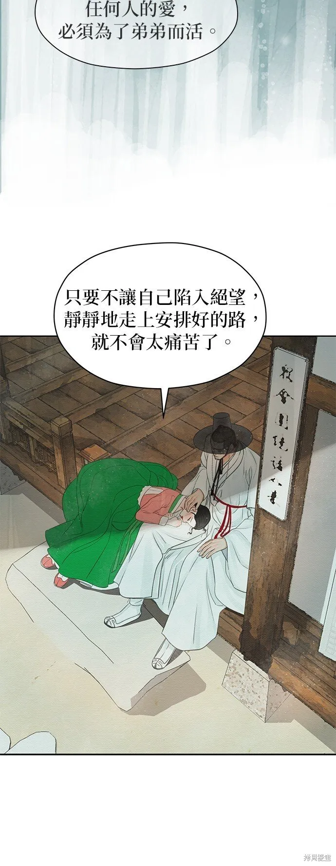 第20话 第74页