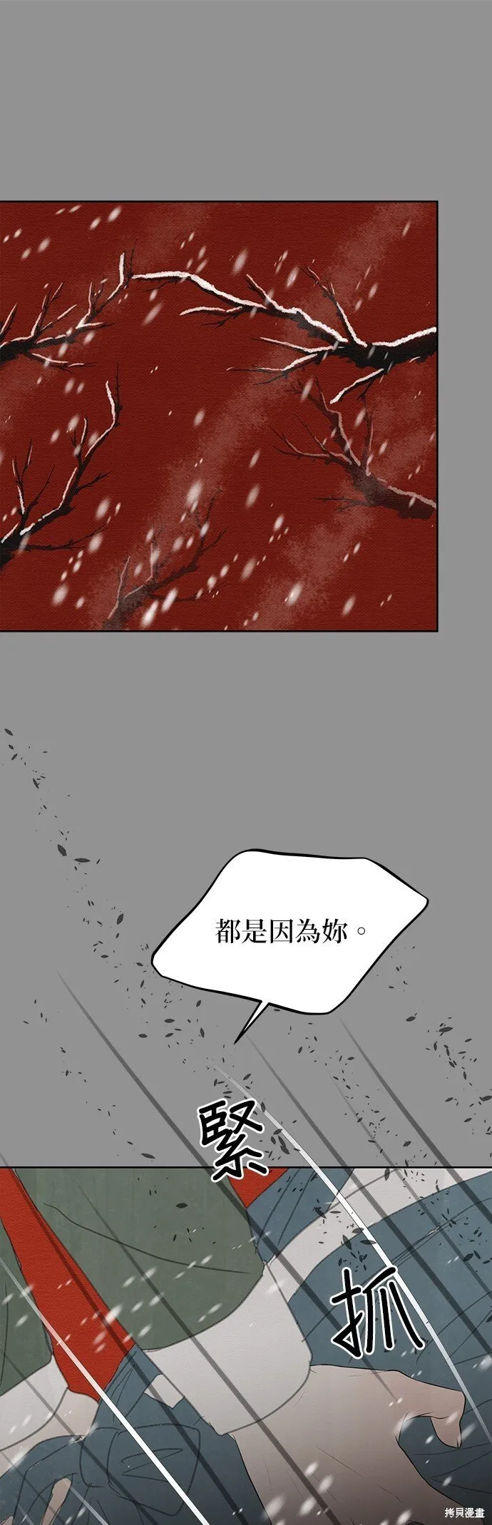 第21话 第2页
