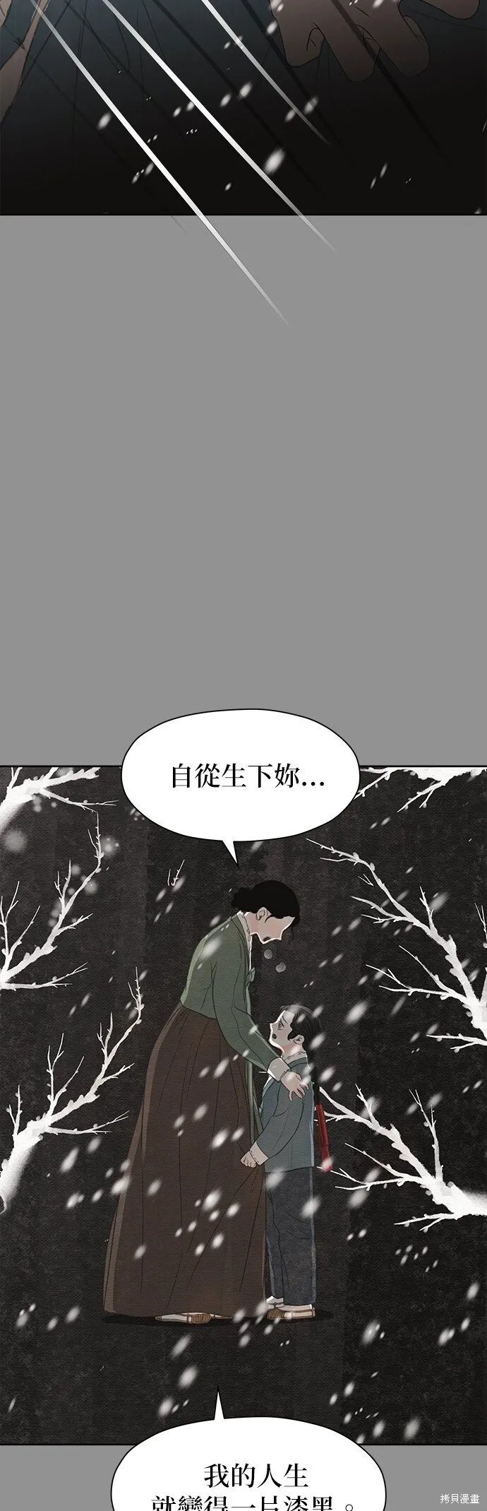 第21话 第3页