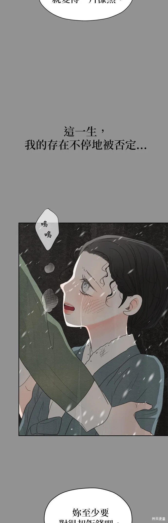 第21话 第4页