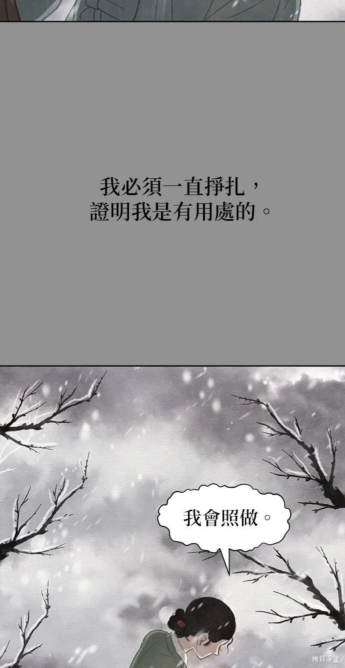 第21话 第7页