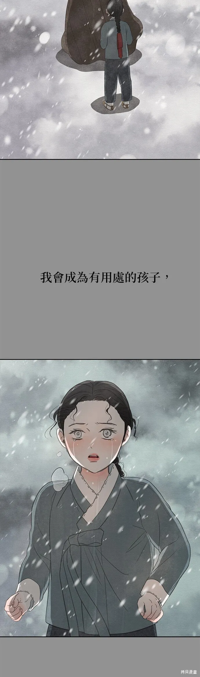 第21话 第11页