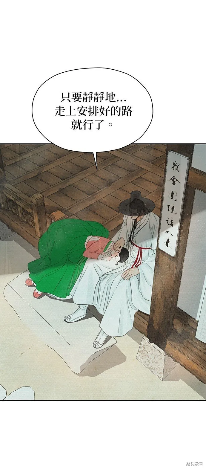 第21话 第16页