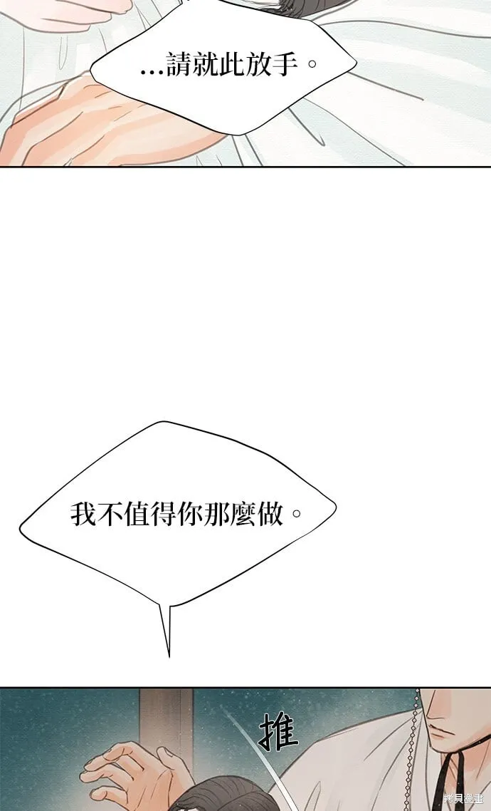 第21话 第21页