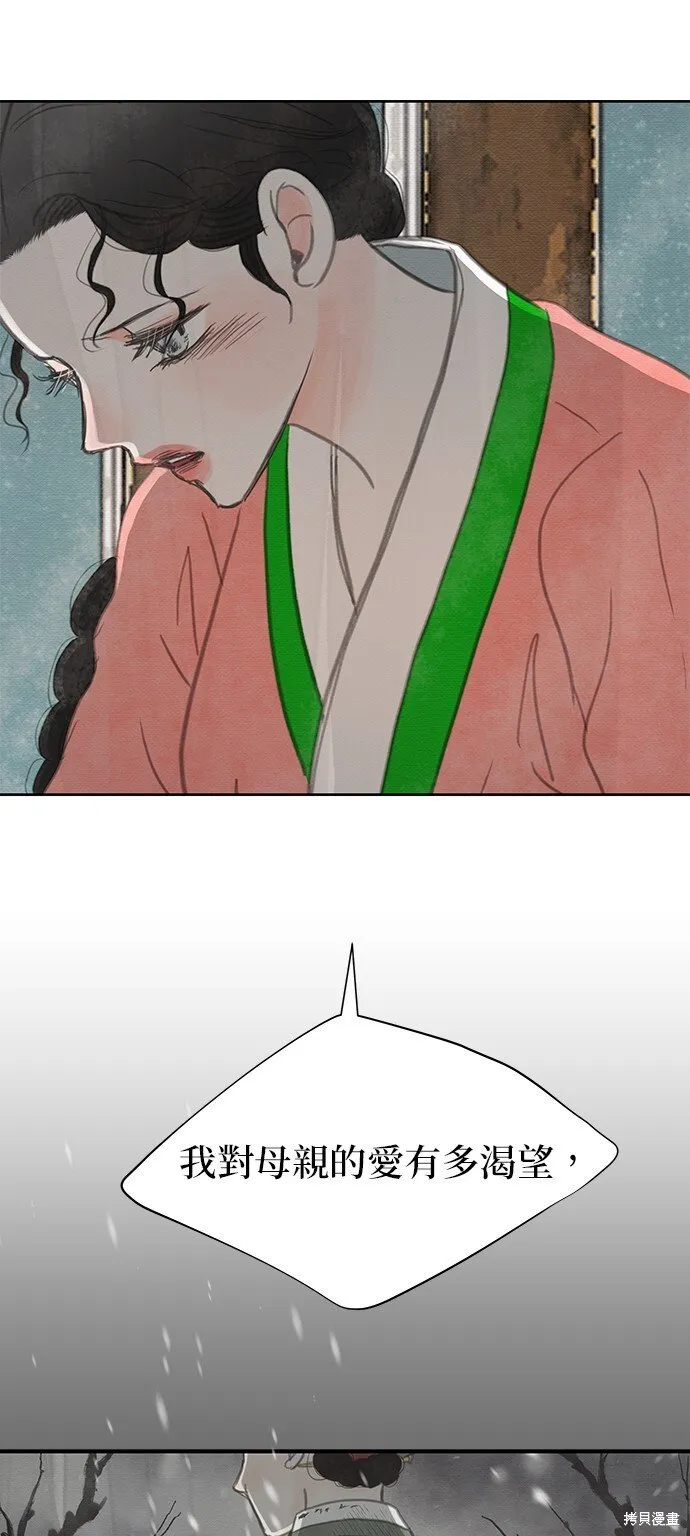 第21话 第23页