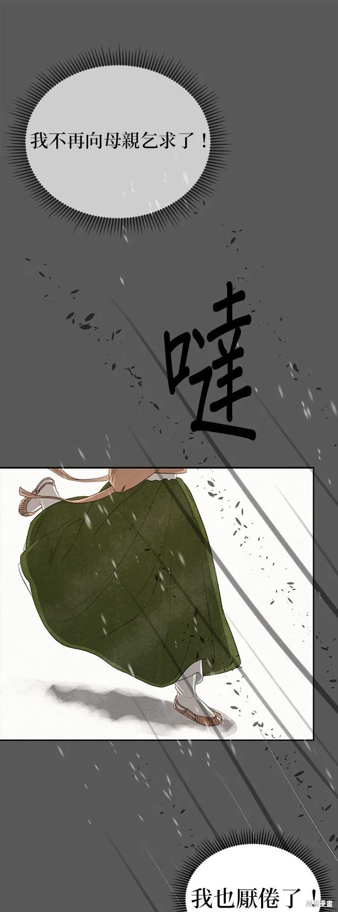 第21话 第26页