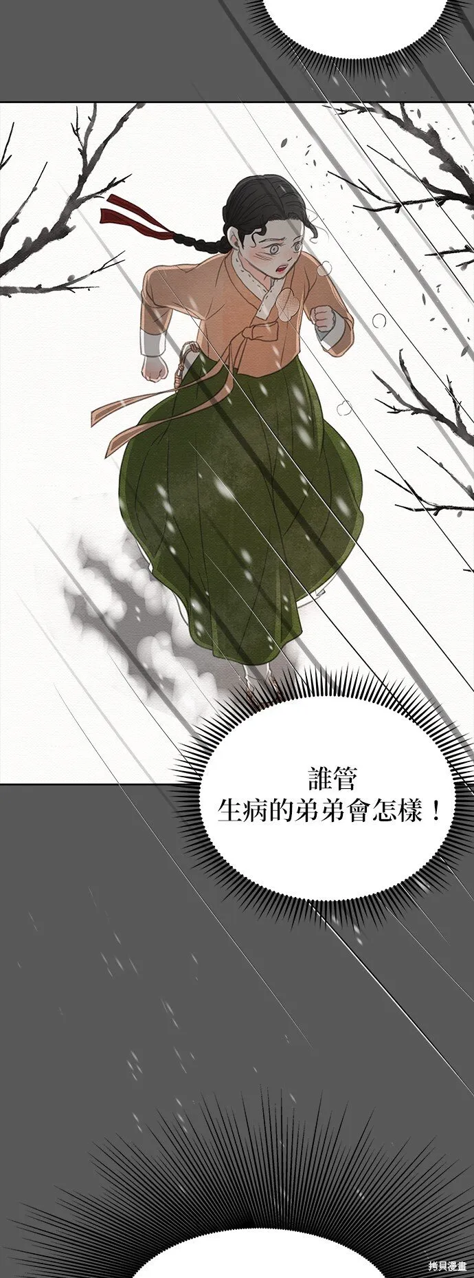 第21话 第27页