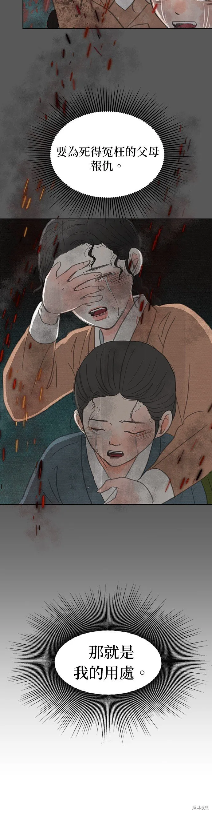 第21话 第34页
