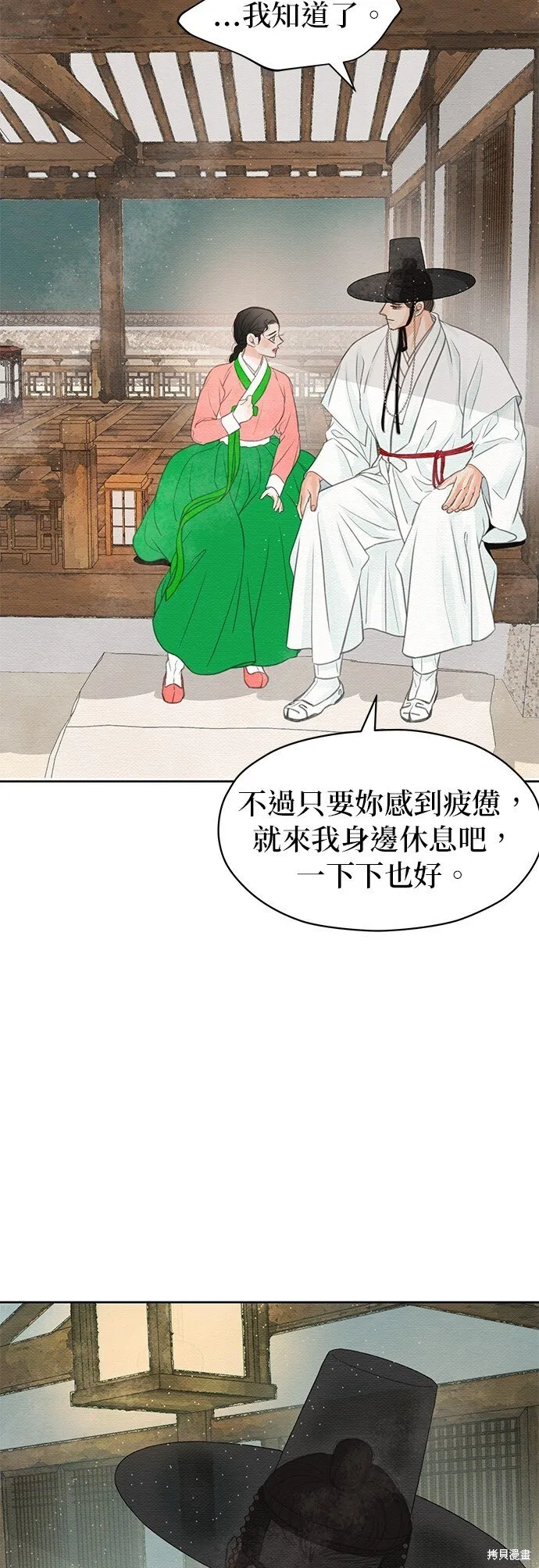 第21话 第36页