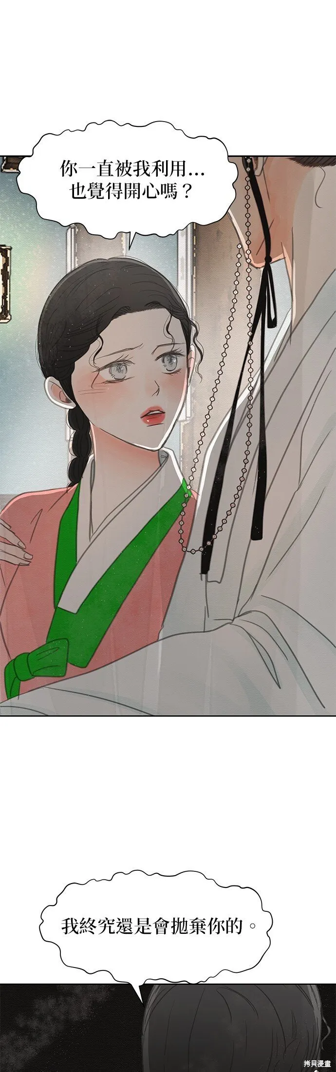 第21话 第38页