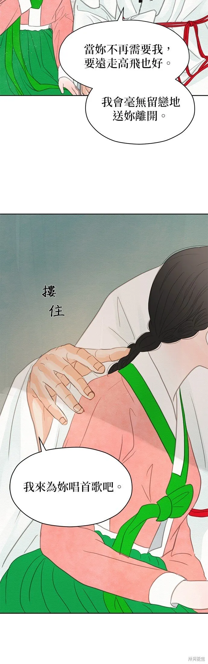 第21话 第40页