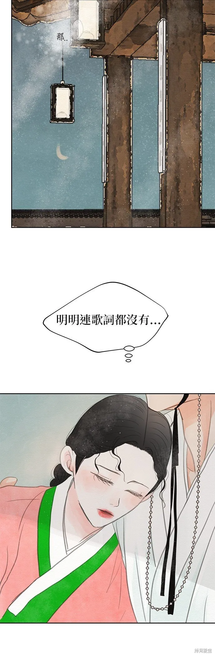 第21话 第43页