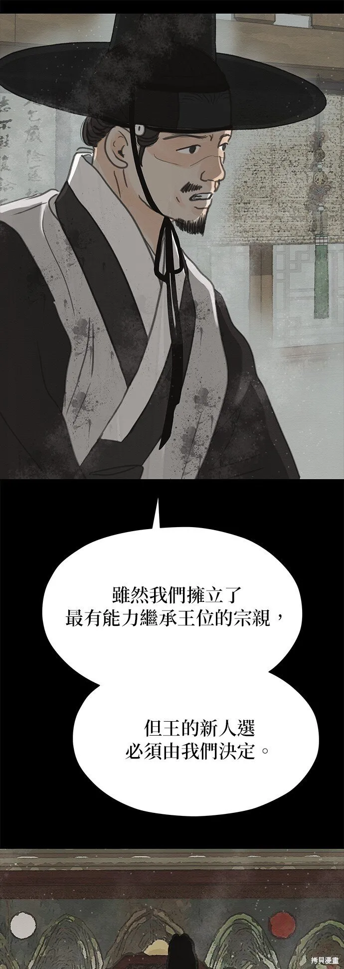第21话 第53页