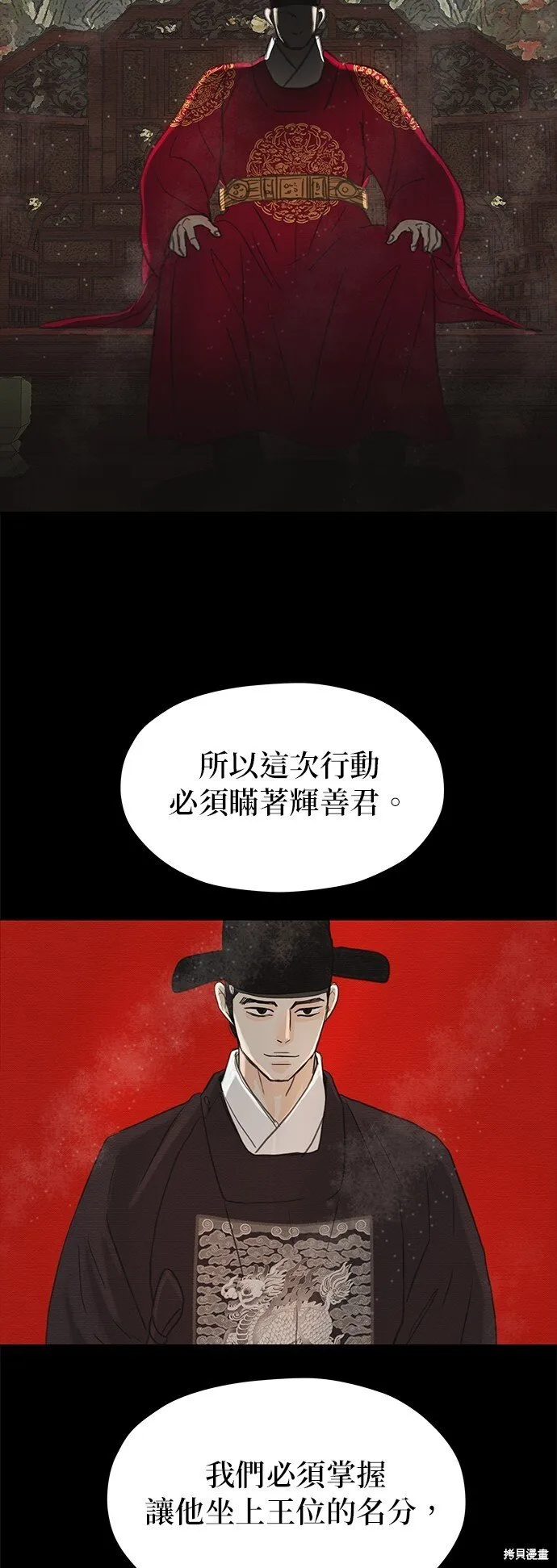 第21话 第54页