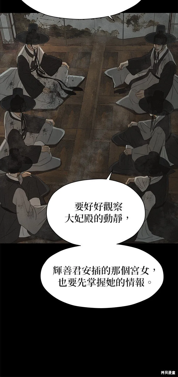 第21话 第61页