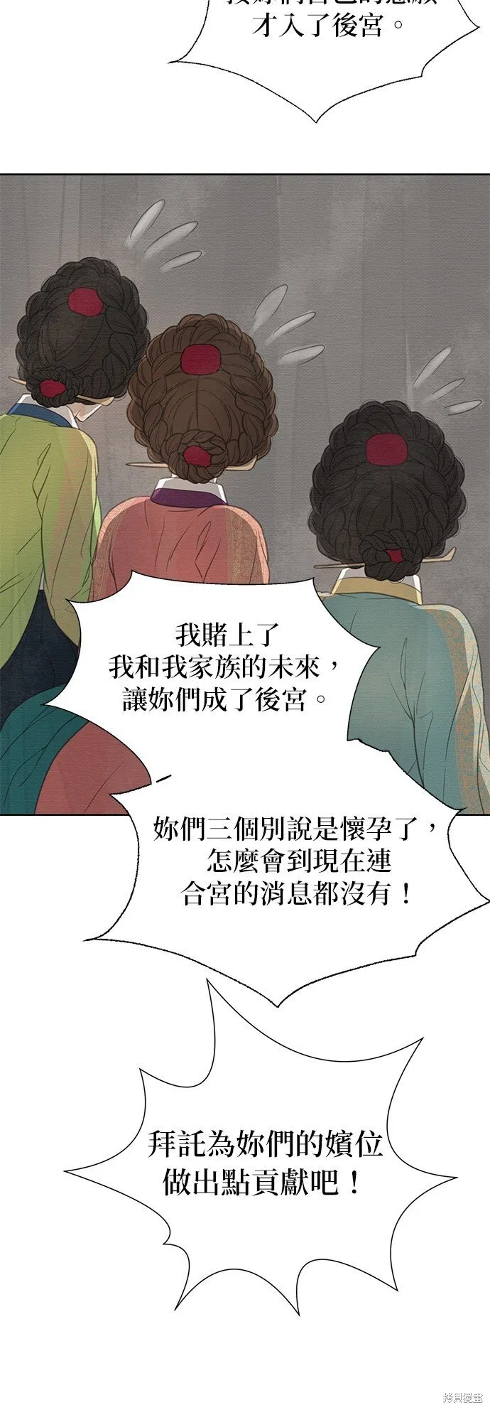 第21话 第69页