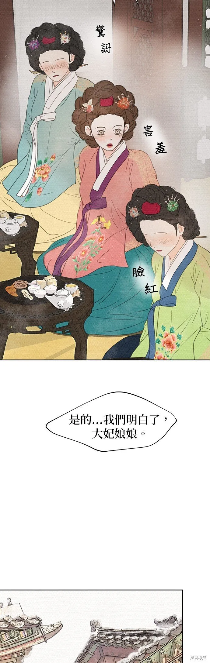 第21话 第71页