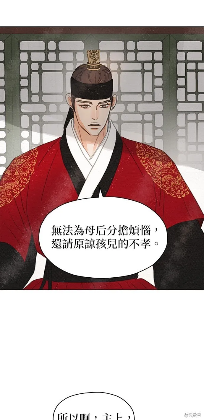 第21话 第79页