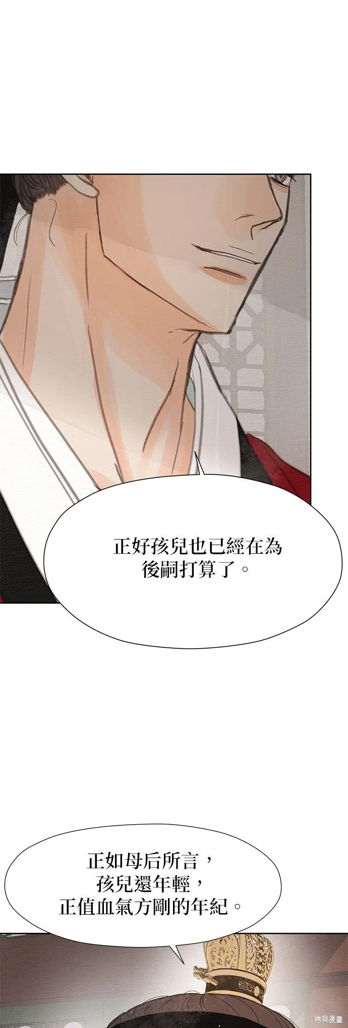 第21话 第83页