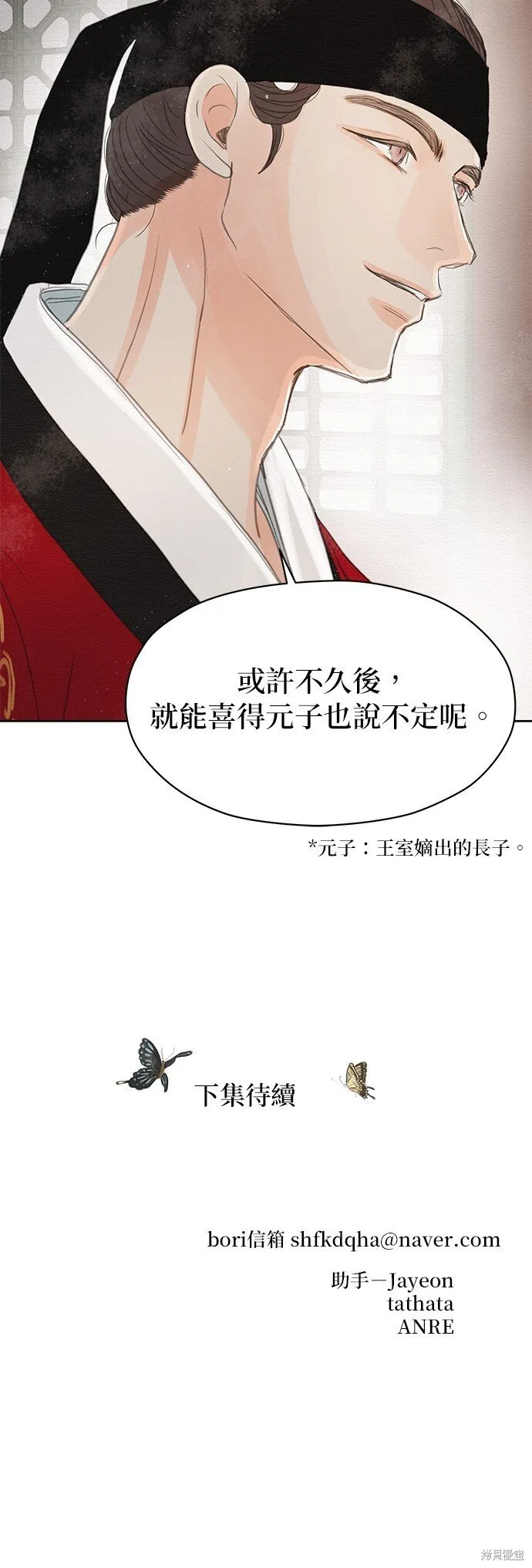 第21话 第84页