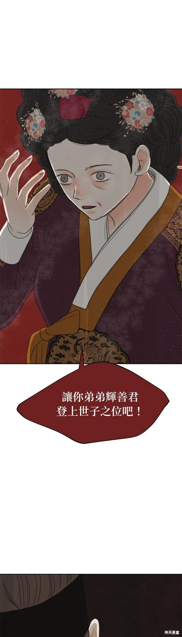 第22话 第6页
