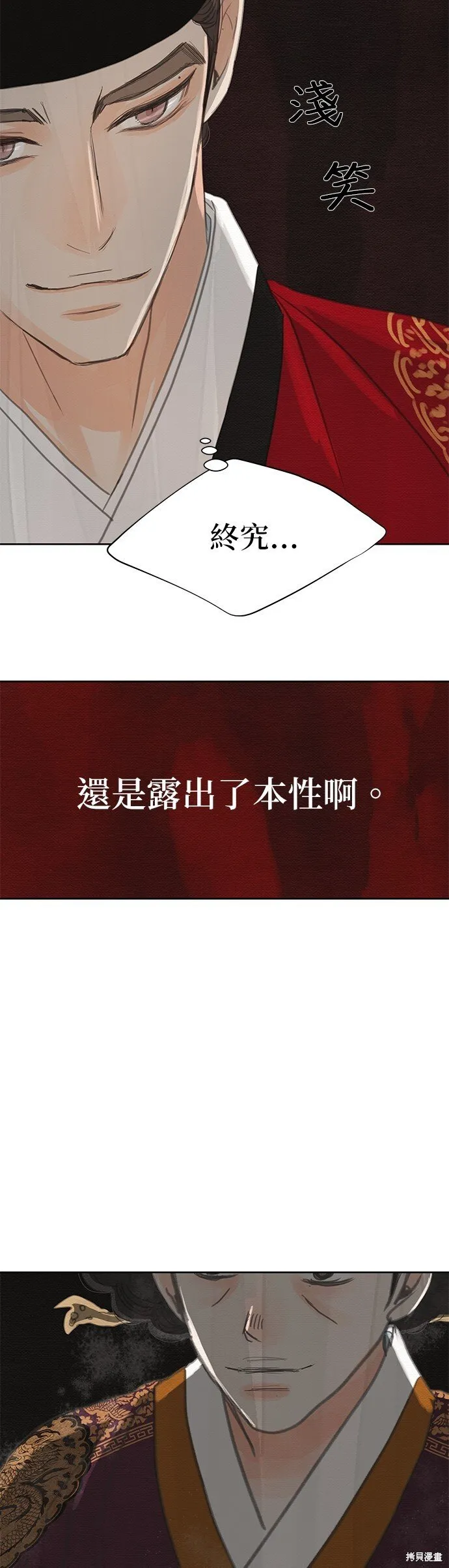 第22话 第7页