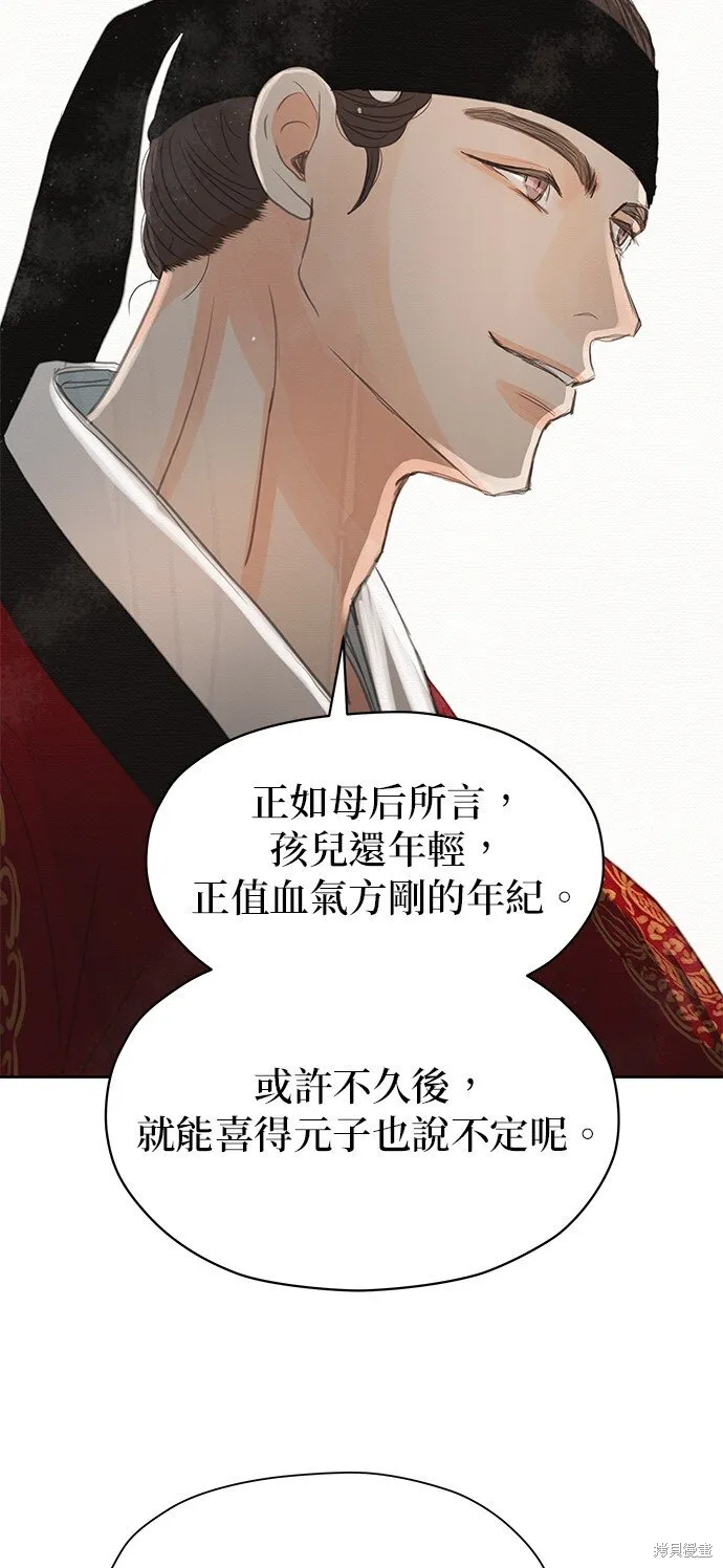 第22话 第11页