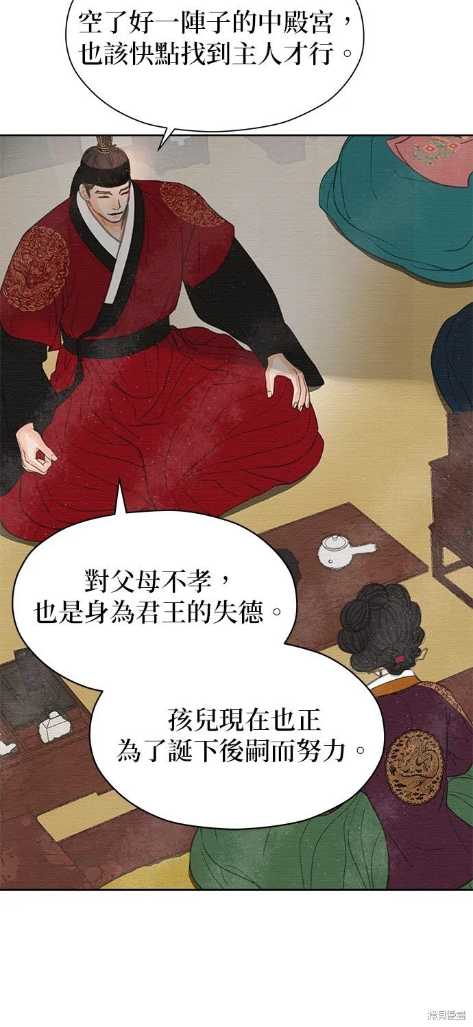 第22话 第12页