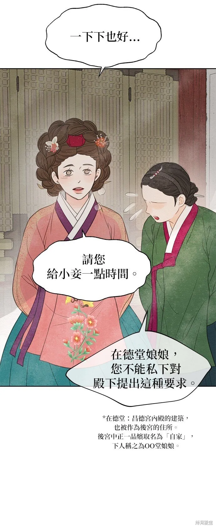 第22话 第26页