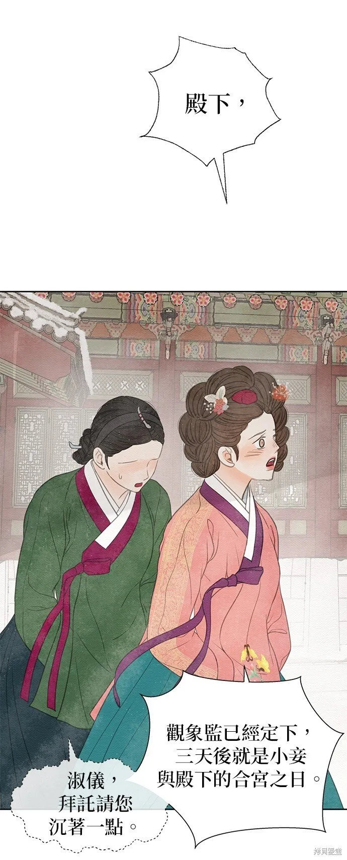 第22话 第31页