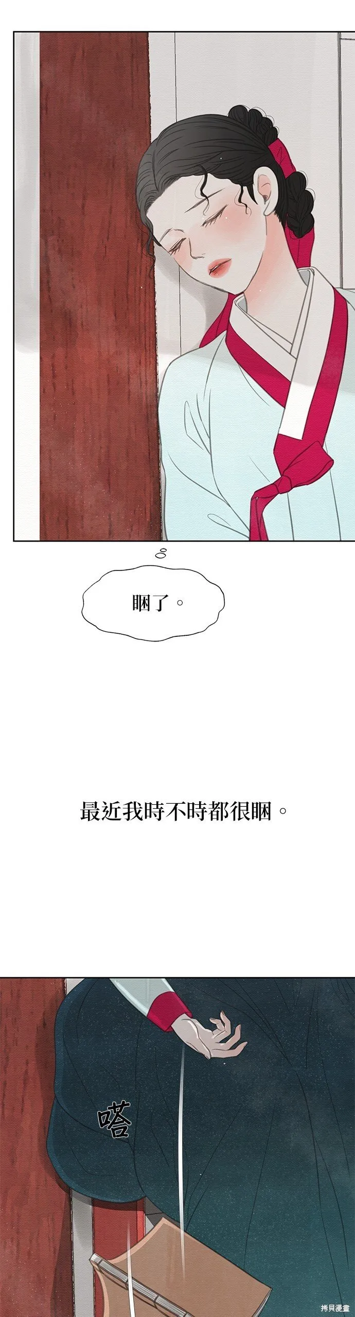 第22话 第51页