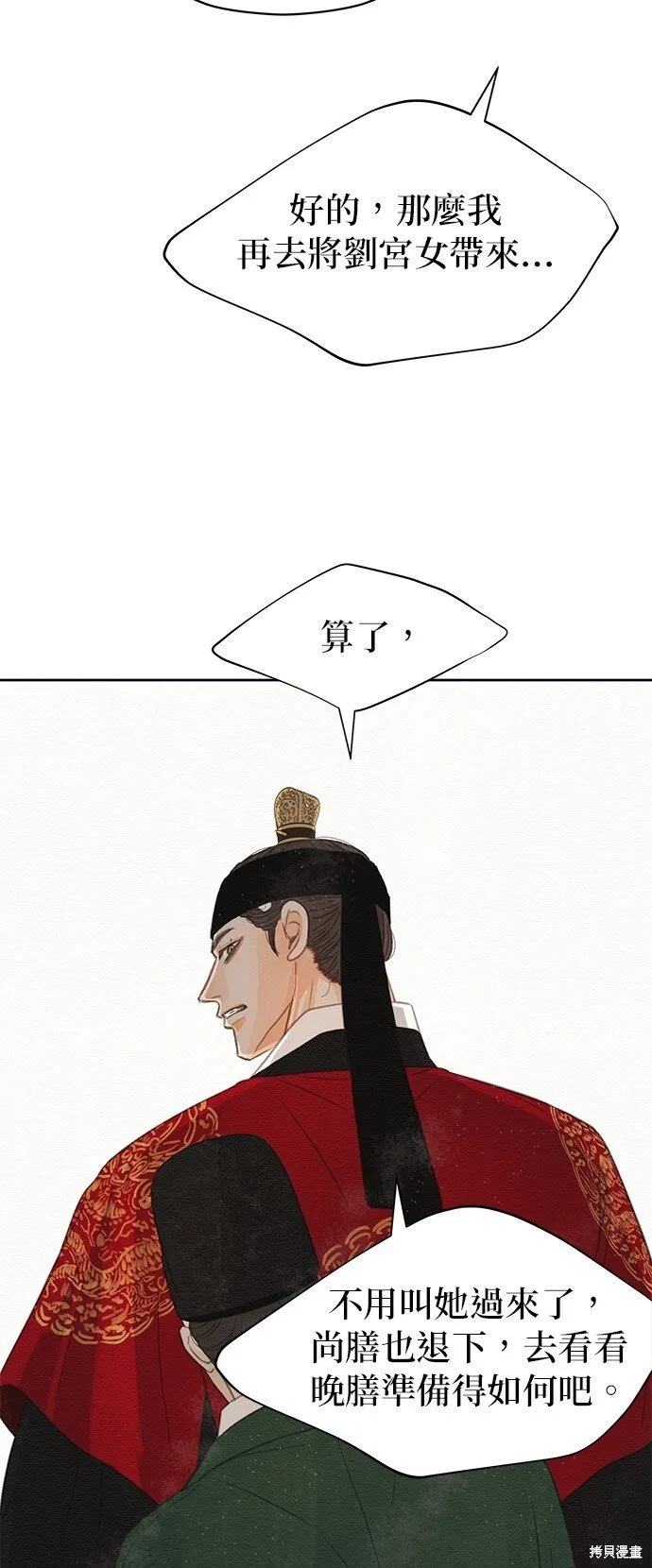 第22话 第59页