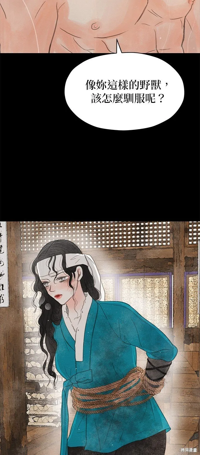 第22话 第72页