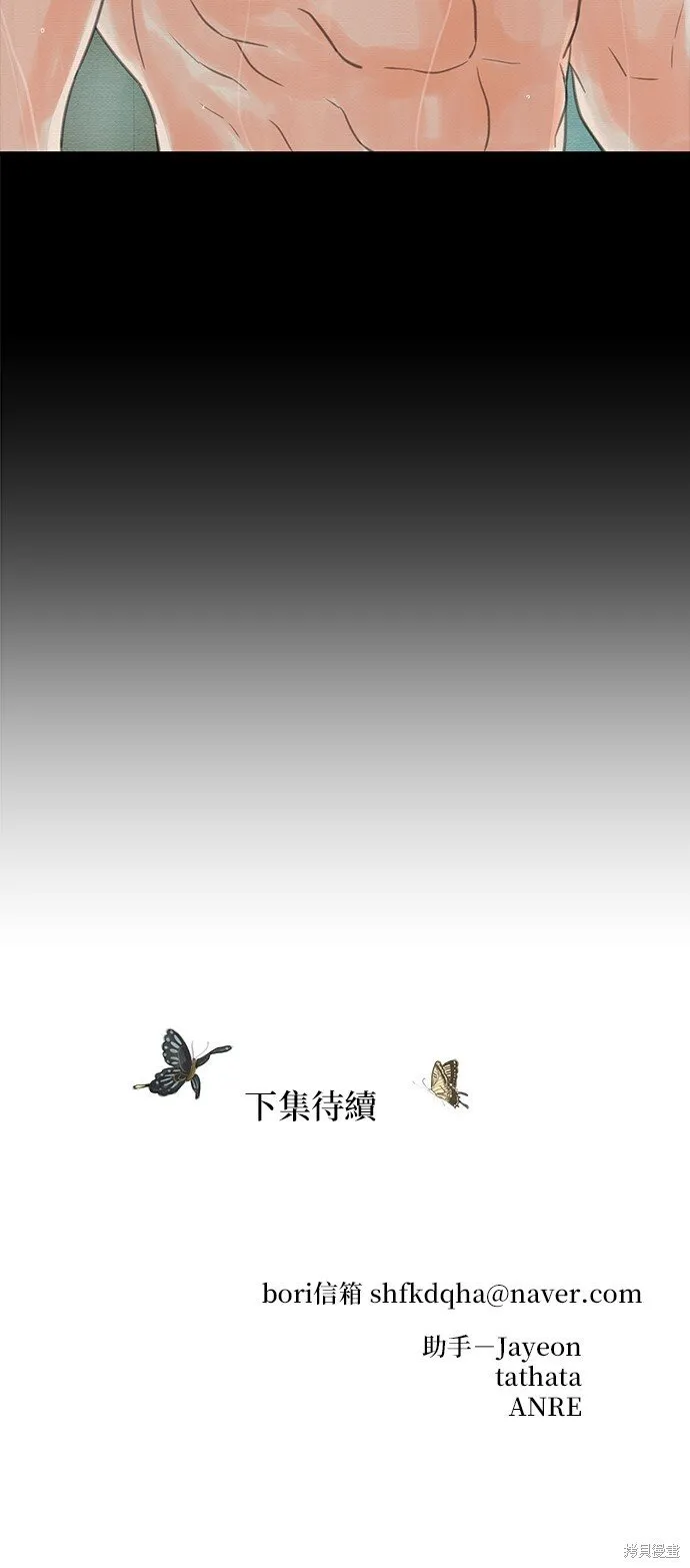 第22话 第74页