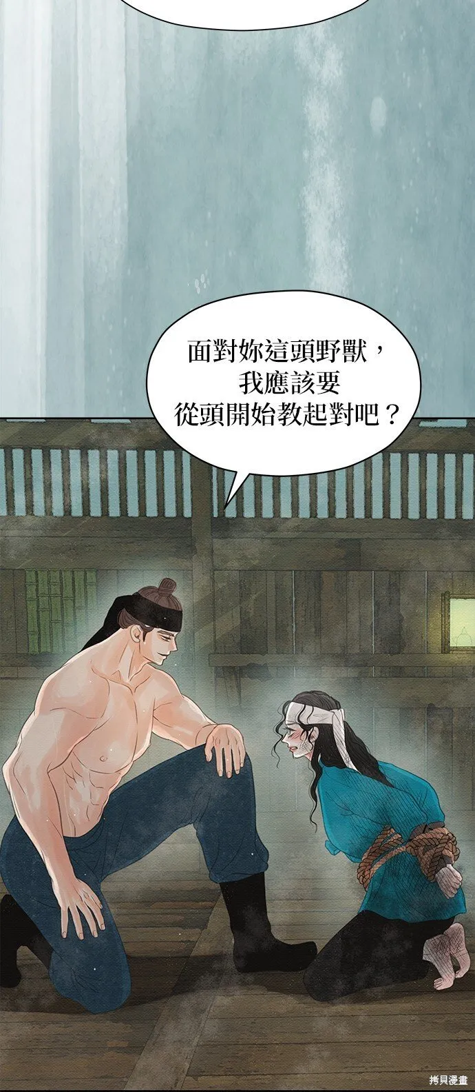 第23话 第5页