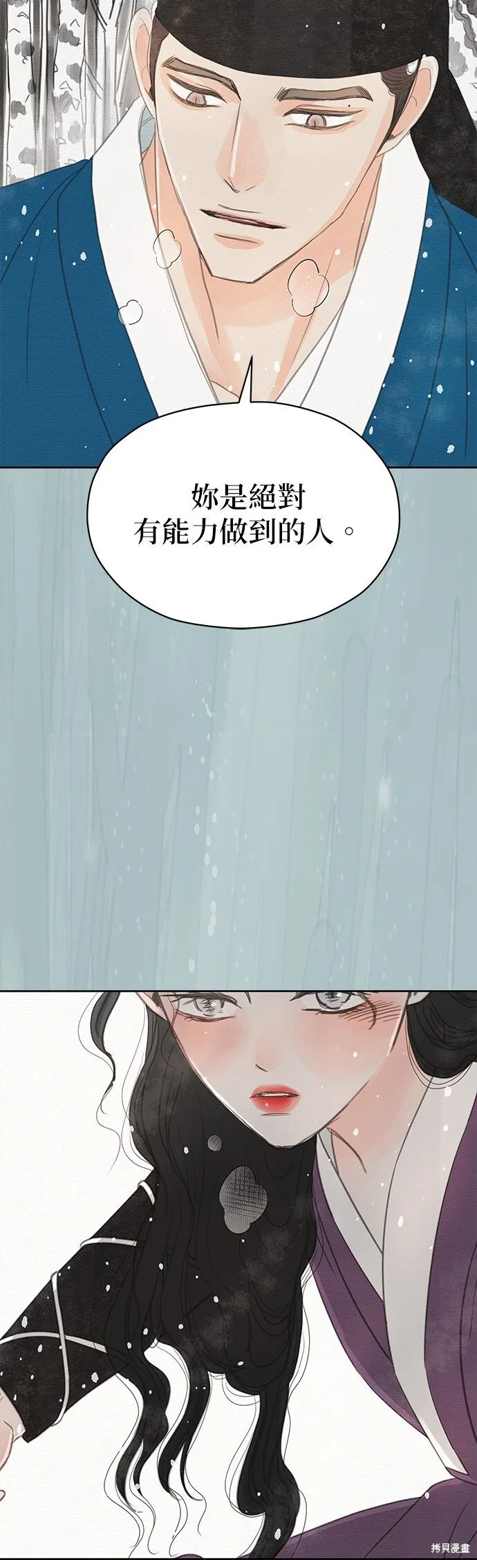 第23话 第11页