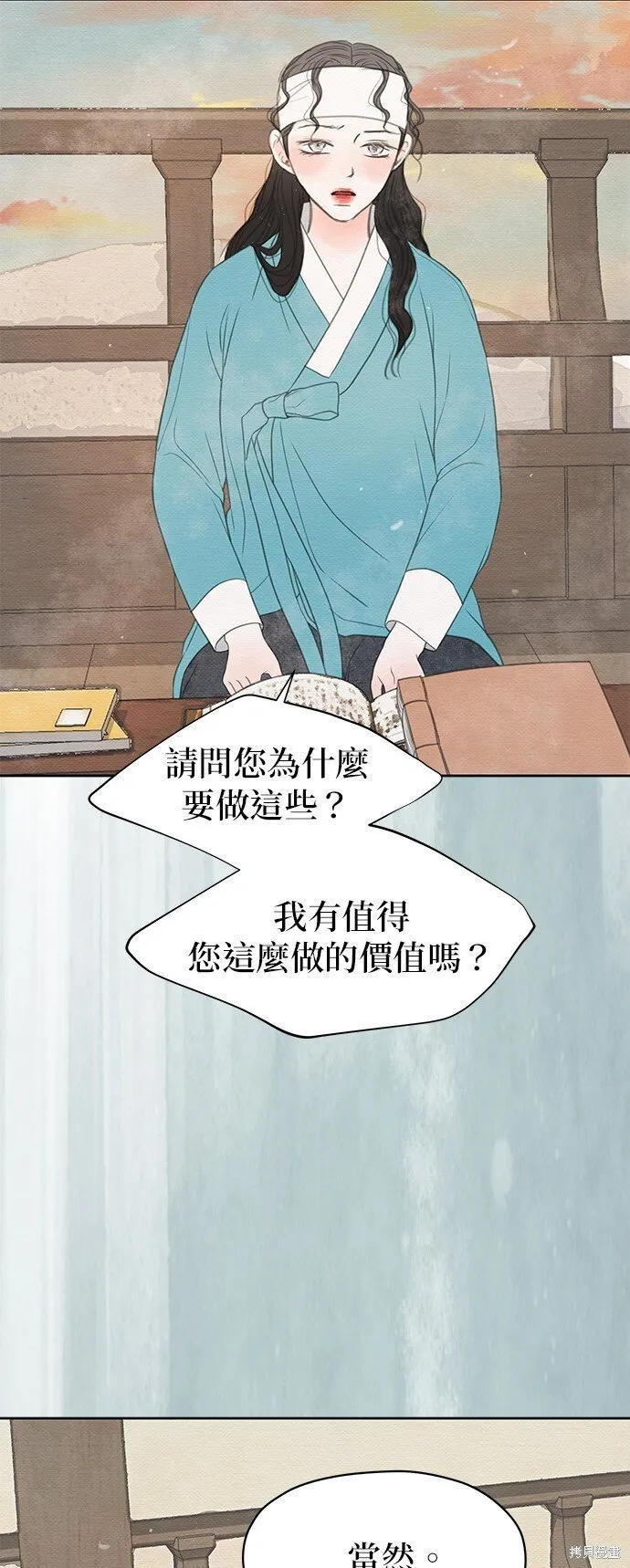 第23话 第18页