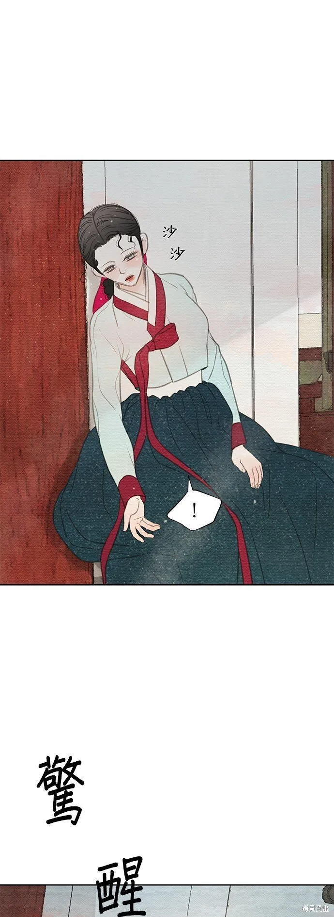 第23话 第27页