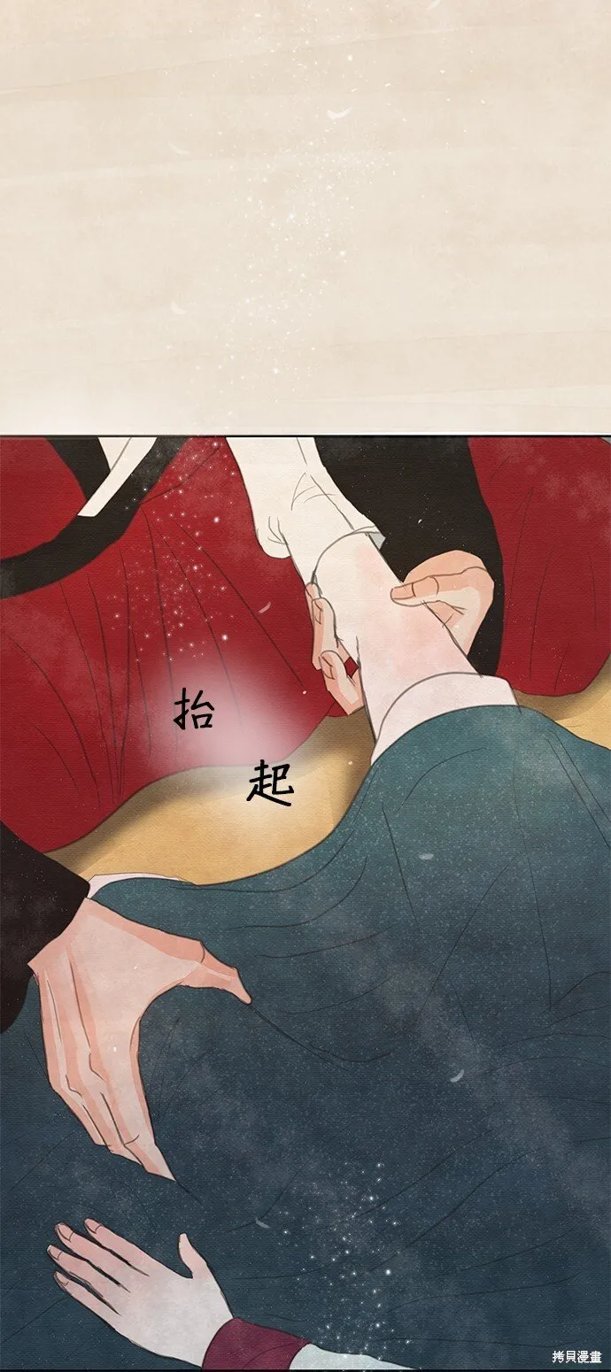 第23话 第44页