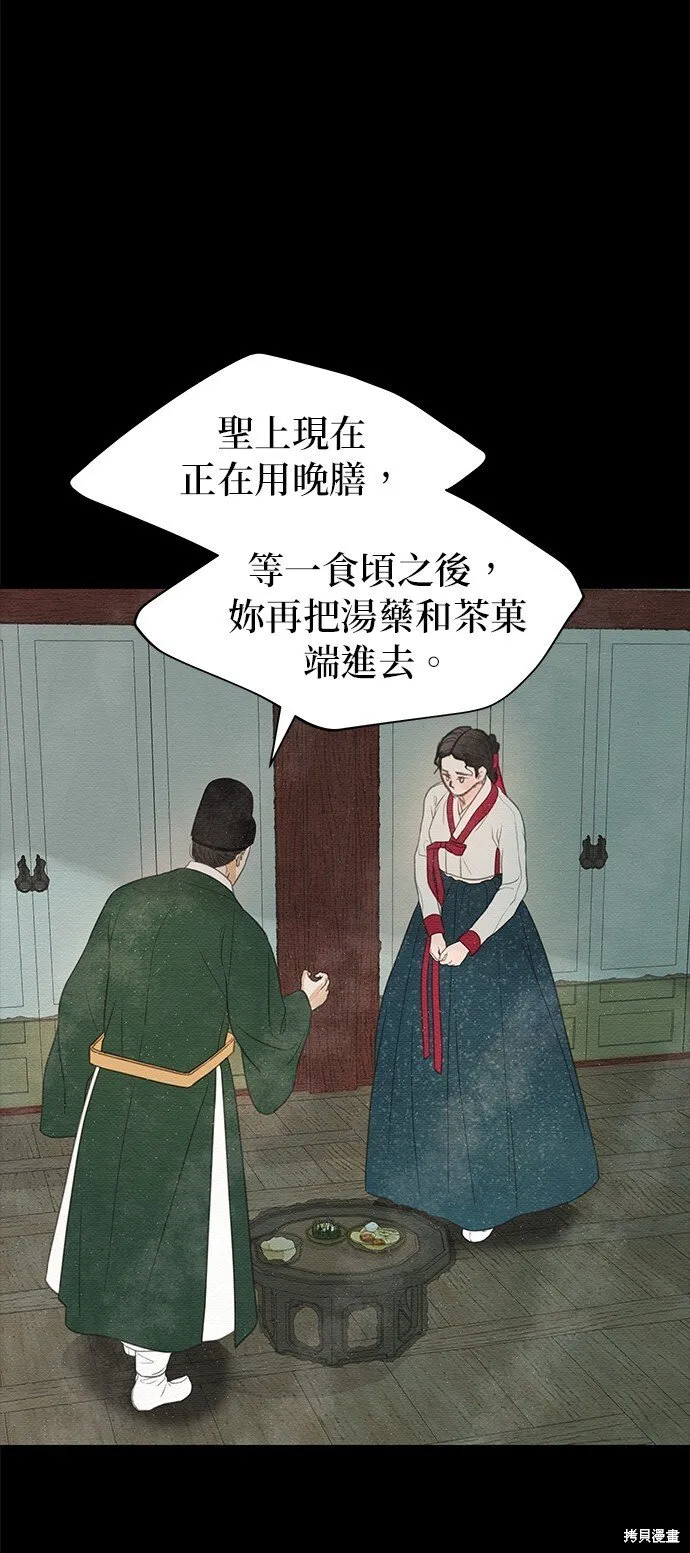 第23话 第53页