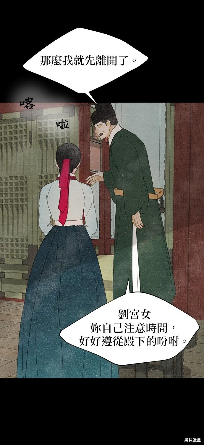 第23话 第54页