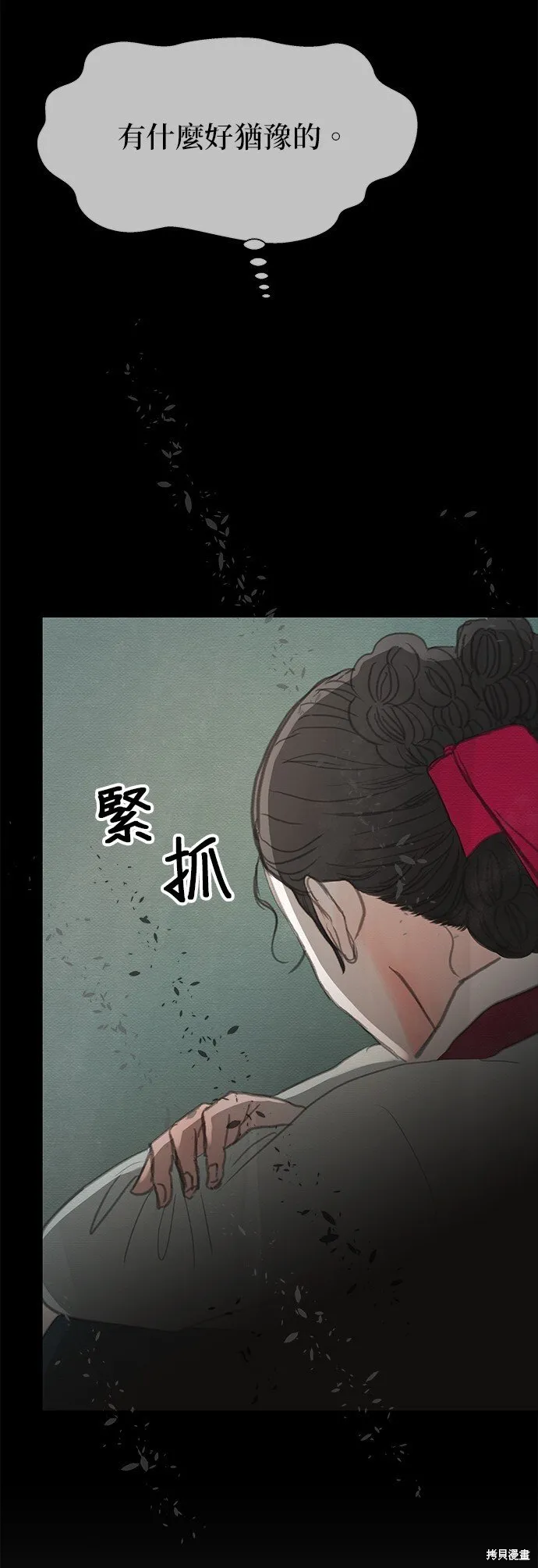 第23话 第58页