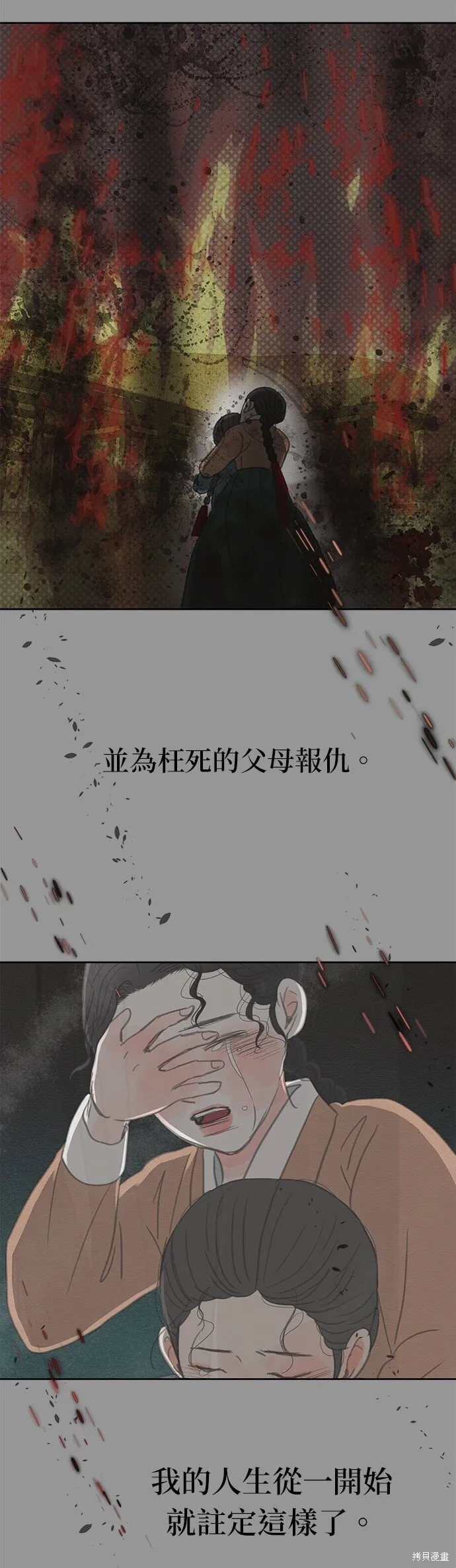 第23话 第60页
