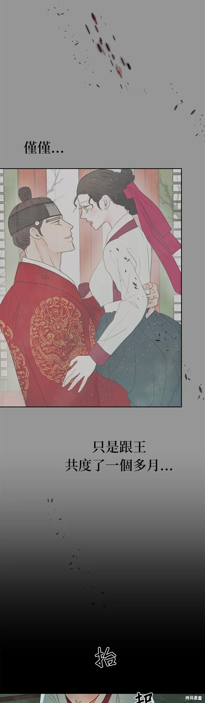 第23话 第61页