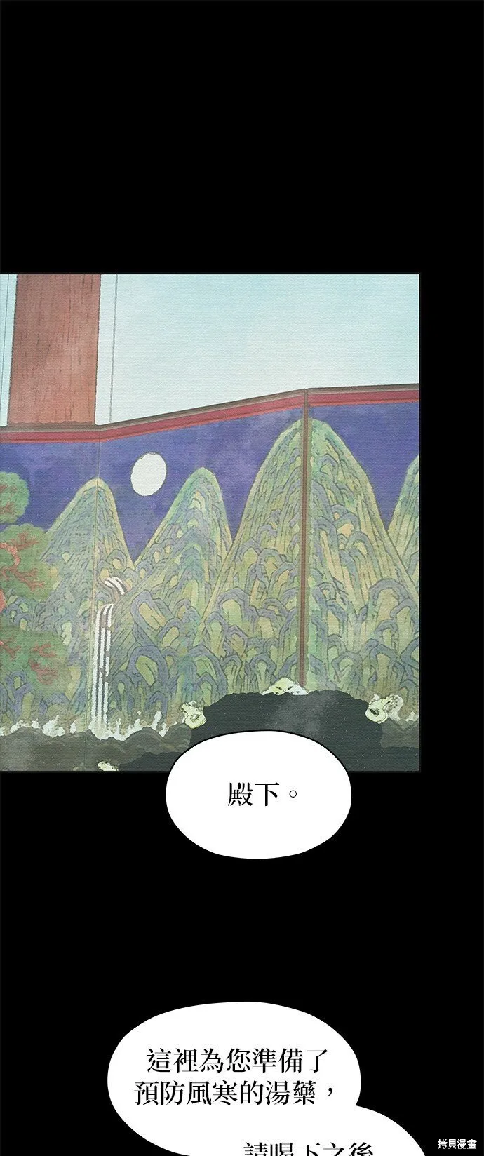 第23话 第63页